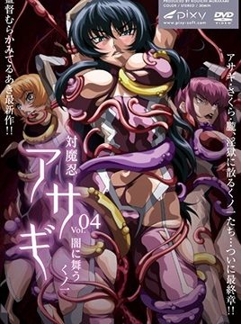 Taimanin Asagi 1 Episode 4