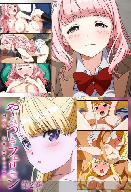 Yamitsuki Pheromone The Animation 2 Free Hentai Anime Porn