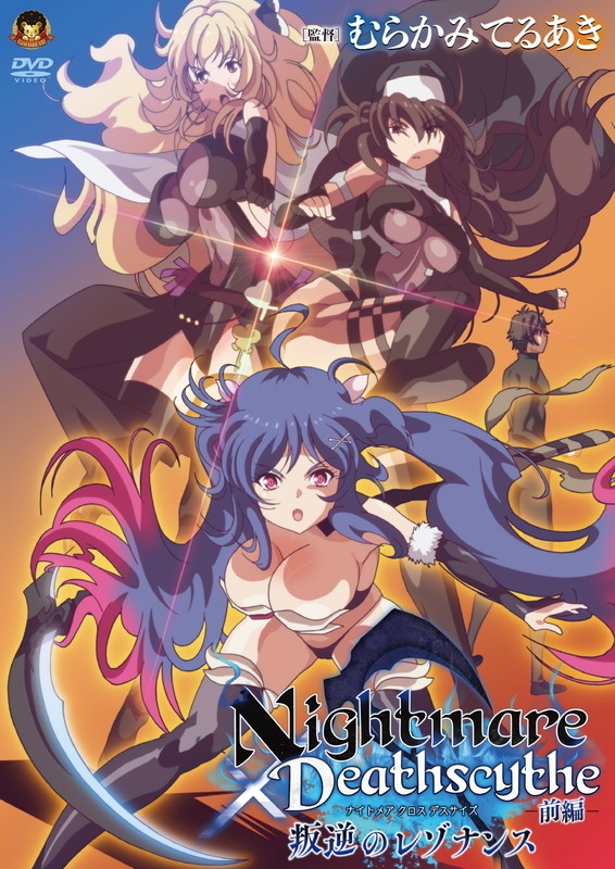 Nightmare x Deathscythe: Hangyaku no Resonance 1 Preview